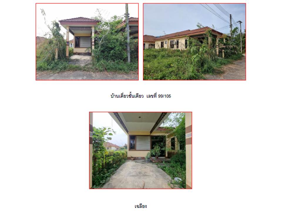 picture LAND 30 Sq.w. Muang Ranong Ranong for 1.1M - 4/5