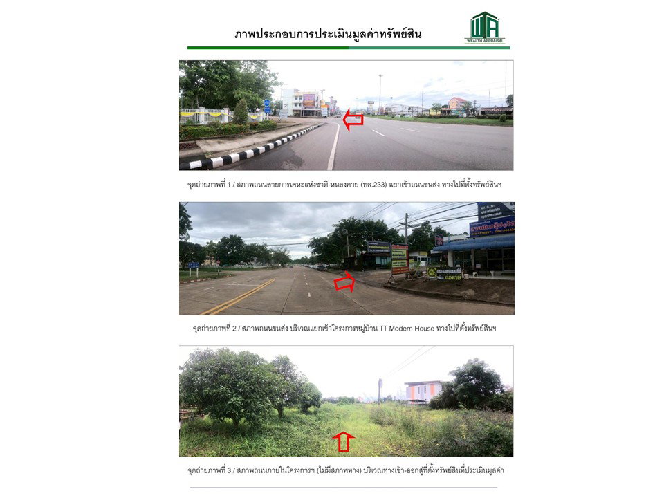 picture LAND 48 Sq.w. Muang Nong Khai Nongkai for 1M - 2/6