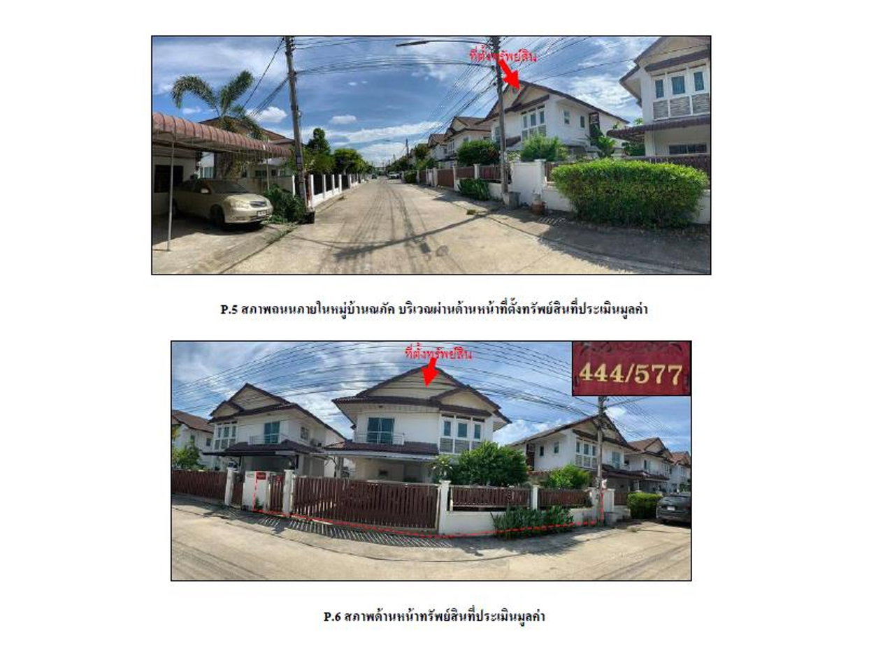 picture LAND 72.4 Sq.w. Hat Yai Songkhla for 4.9M - 4/4
