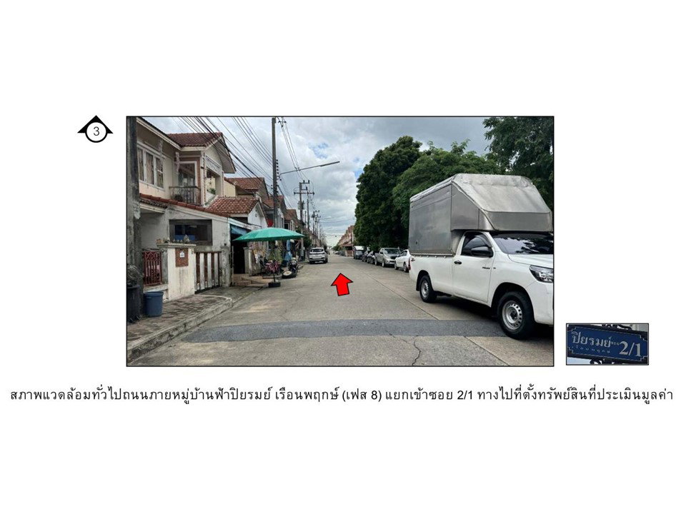picture LAND 19.5 Sq.w. Lam Luk Ka Pathumthani for 1.9M - 3/5
