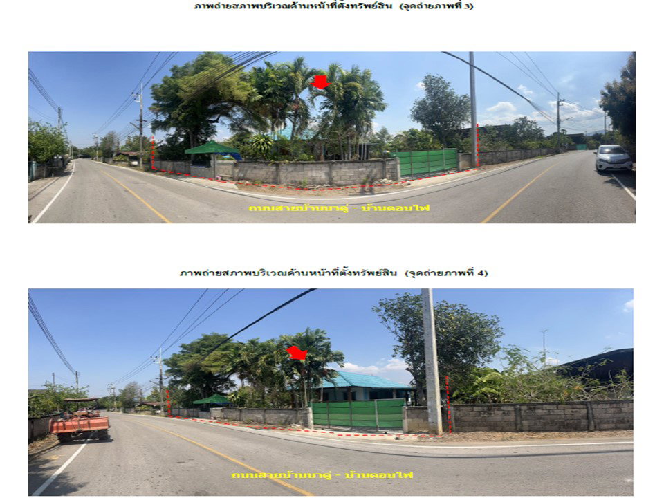 picture LAND 260 Sq.w. Mae Tha Lamphang for 1.1M - 3/5