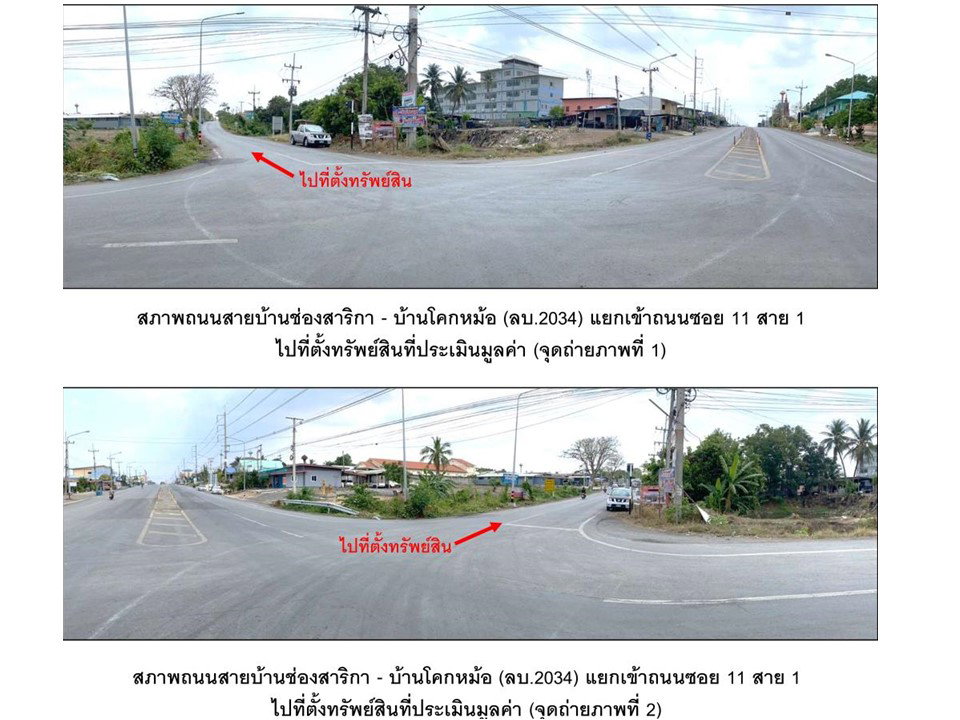 picture HOME 52.2 Sq.w. Phatthana Nikhom Lopburi for 1.1M - 2/9