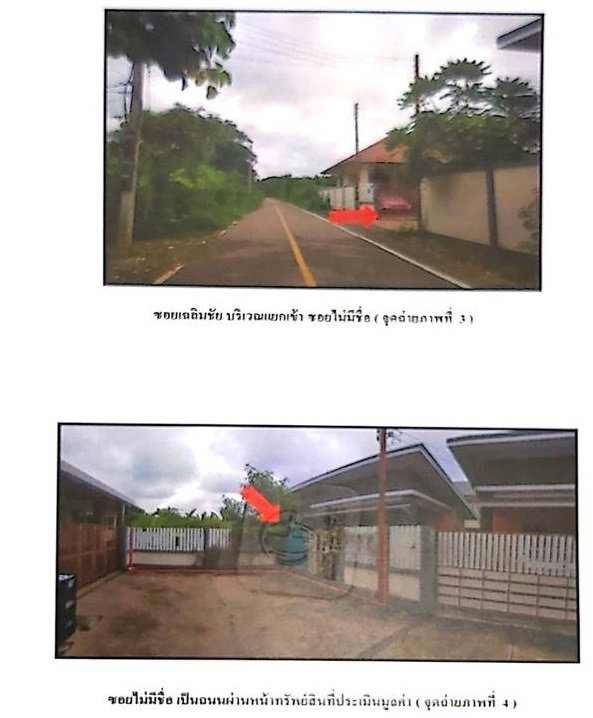 picture LAND 51.5 Sq.w. San Kamphaeng Chiang Mai for 1.4M - 3/10