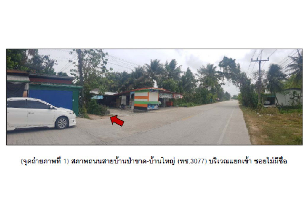 picture LAND 93 Sq.w. Singha Nakhon Songkhla for 435,000 - 2/6