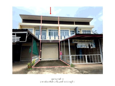 ที่ดิน อุบลราชธานี : ที่ดินพร้อมสิ่งปลูกสร้าง 30 ตร.วา ตระการพืชผล อุบลราชธานี 2.4M