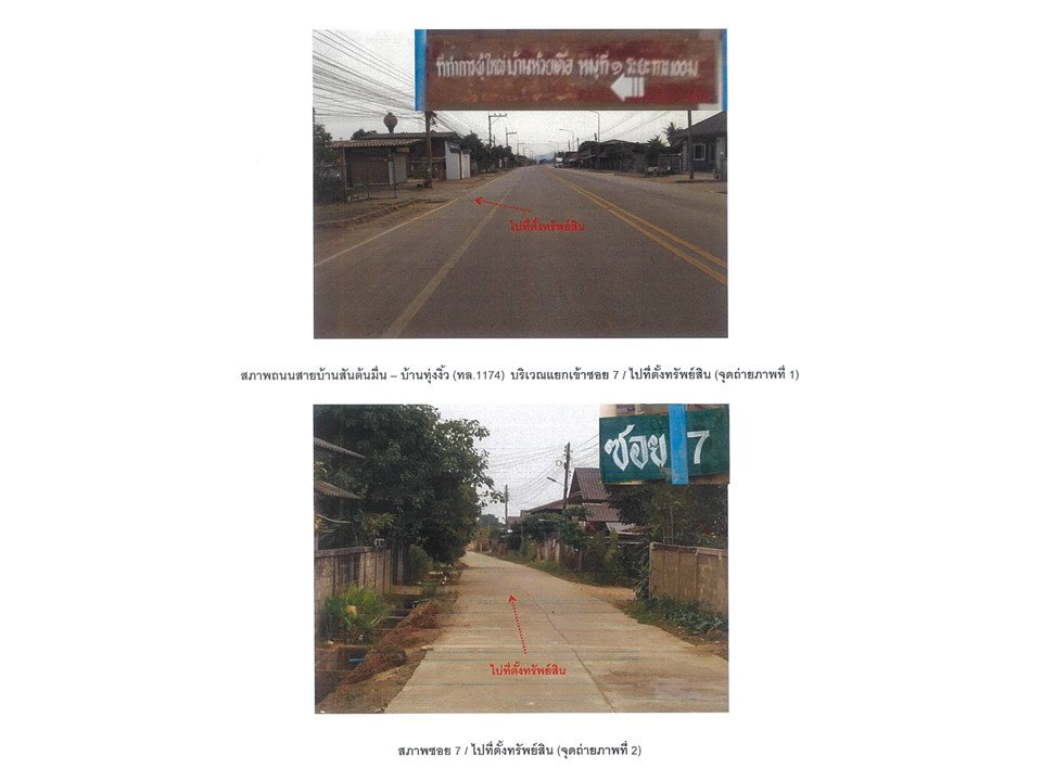 รูป ที่ดินพร้อมสิ่งปลูกสร้าง 189 ตร.วา พญาเม็งราย เชียงราย 1.2M - รูปที่ 2/3