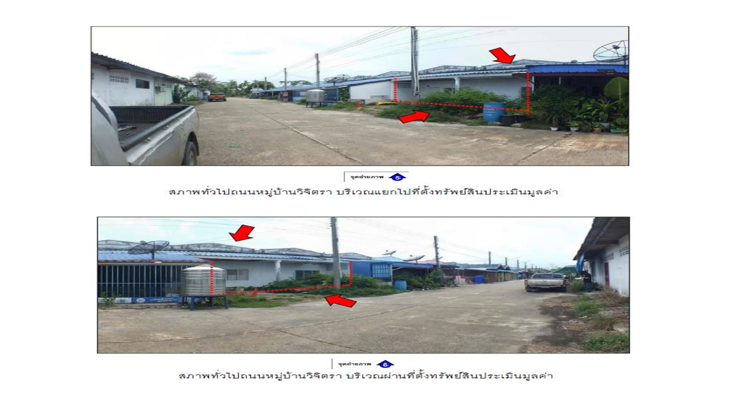 รูป ที่ดินพร้อมสิ่งปลูกสร้าง 40 ตร.วา วิจิตราทาวน์เฮ้าส์ แกลง ระยอง 586,000 - รูปที่ 4/7