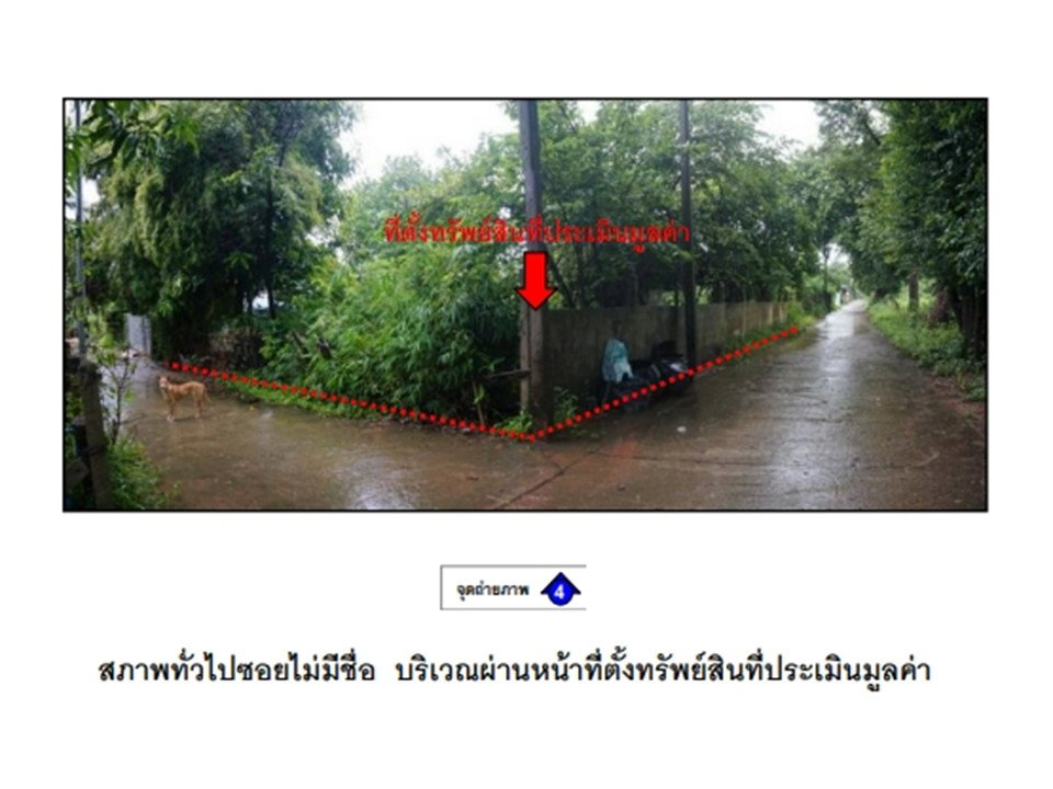picture LAND 93.7 Sq.w. Nong Na Kham Khon Kaen for 392,000 - 5/7