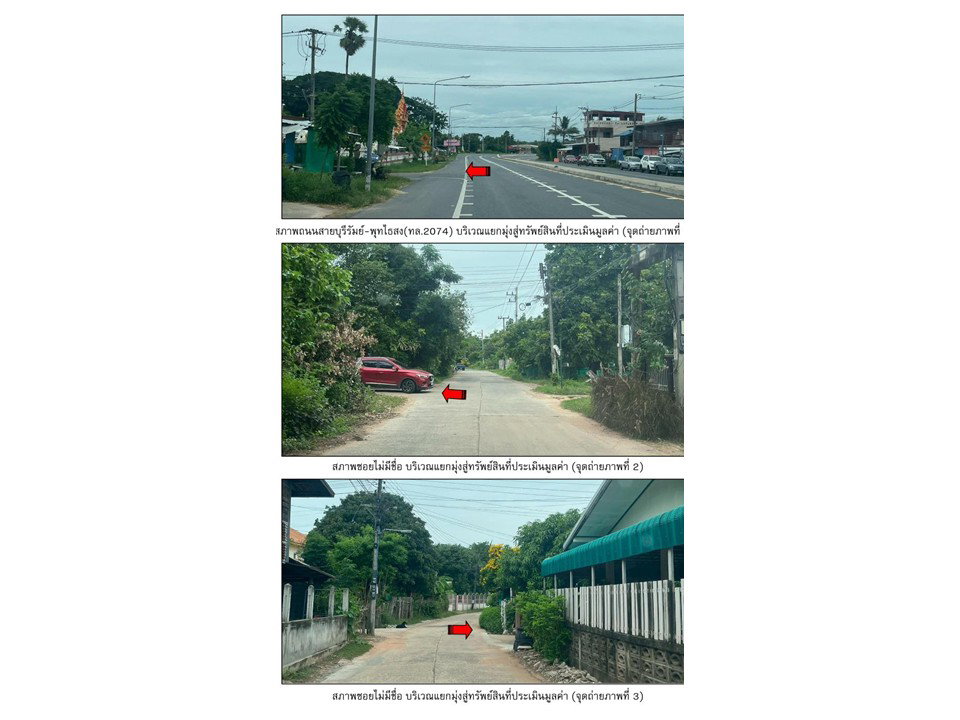 picture LAND 229 Sq.w. Phu Thai Song Buri Ram for 1.2M - 2/5