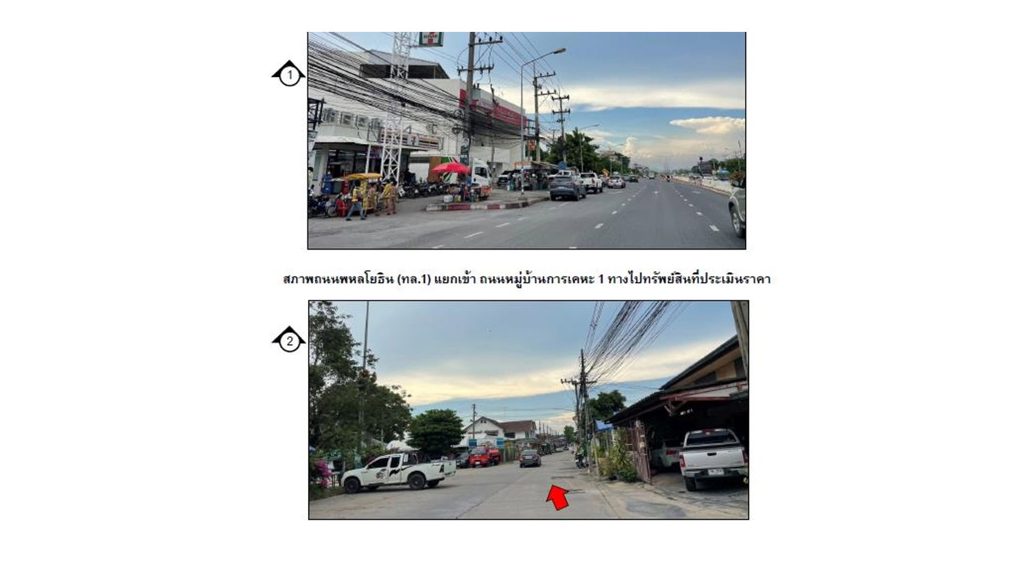 รูป ที่ดินพร้อมสิ่งปลูกสร้าง 23.9 ตร.วา การเคหะ 1 เมืองสระบุรี สระบุรี 1.1M - รูปที่ 2/6
