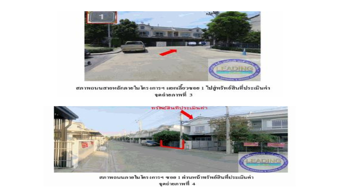 รูป ที่ดินพร้อมสิ่งปลูกสร้าง 18.5 ตร.วา วิลลาจจิโอ อยุธยา บางปะอิน พระนครศรีอยุธยา 1.8M - รูปที่ 3/4