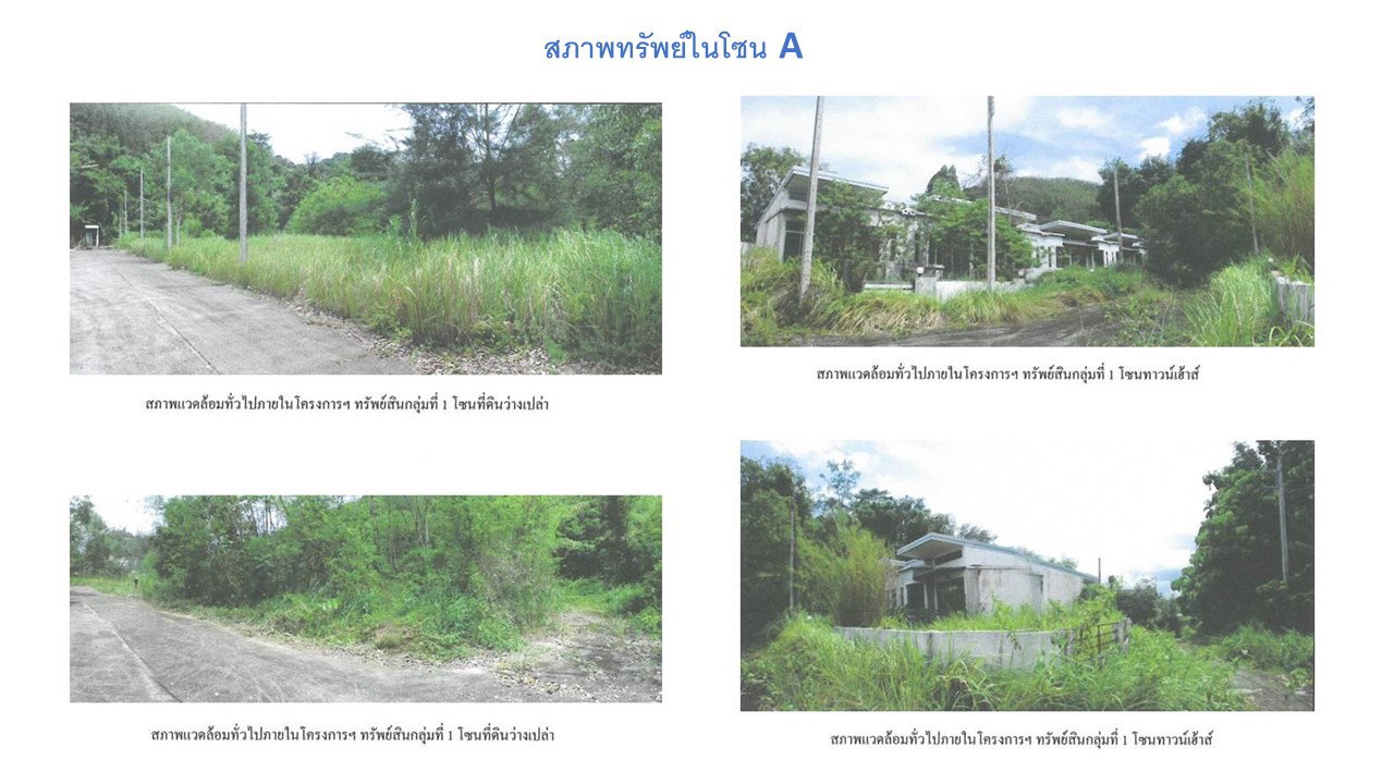 รูป ที่ดิน 462.4 ตร.วา โครงการออลสวีท-ภูเก็ตซิตี้-พันวา เมืองภูเก็ต ภูเก็ต 7.1M - รูปที่ 3/3