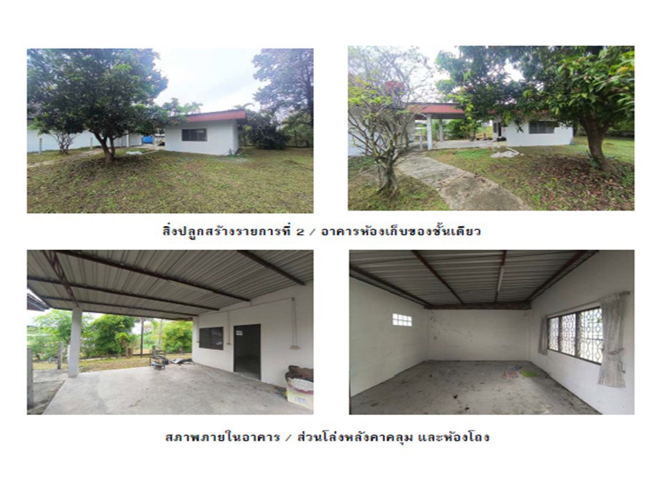 รูป ที่ดินพร้อมสิ่งปลูกสร้าง 6785.9 ตร.วา บ้านตาก ตาก 13.1M - รูปที่ 5/7