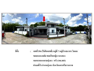Land for sale Thung Song Nakhon Sri Thammarat : LAND 56.1 Sq.w. Thung Song Nakhon Sri Thammarat for 2.3M