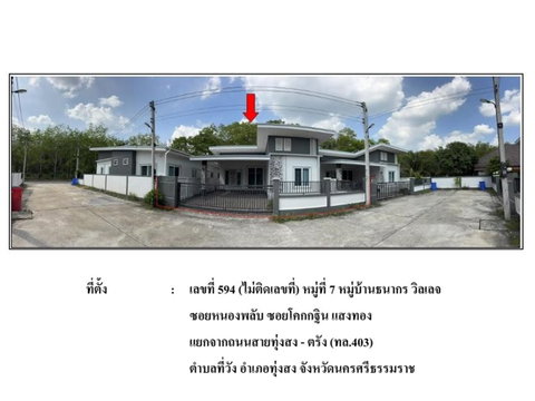LAND 56.1 Sq.w. Thung Song Nakhon Sri Thammarat for 2.3M