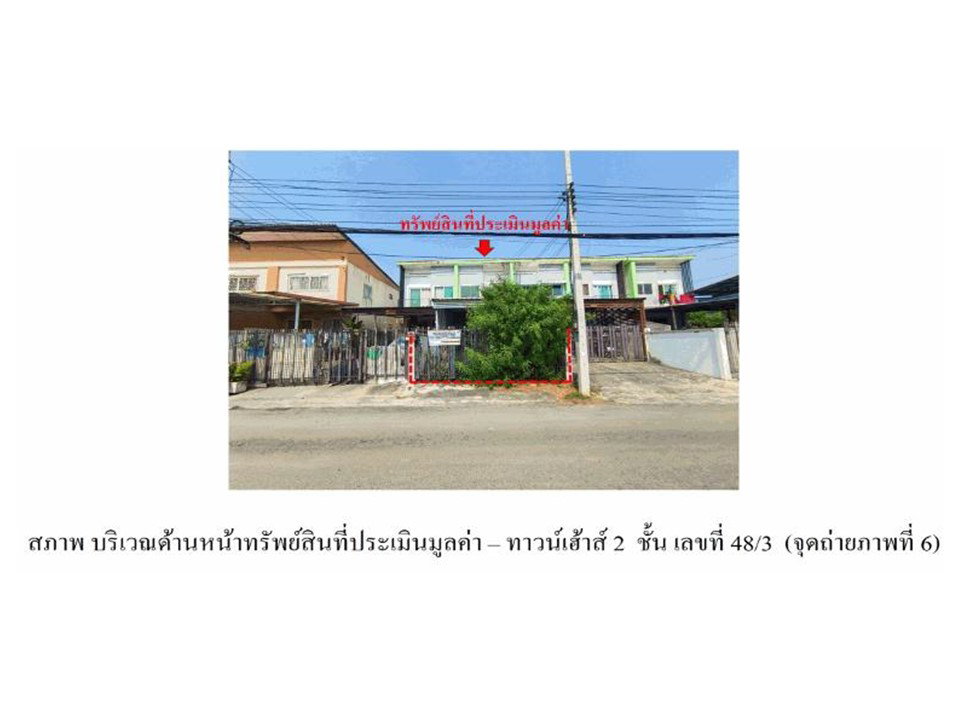 รูป ที่ดินพร้อมสิ่งปลูกสร้าง 30 ตร.วา เปี่ยมสุข 11 เฟส 2 เมืองอ่างทอง อ่างทอง 1.4M - รูปที่ 4/4
