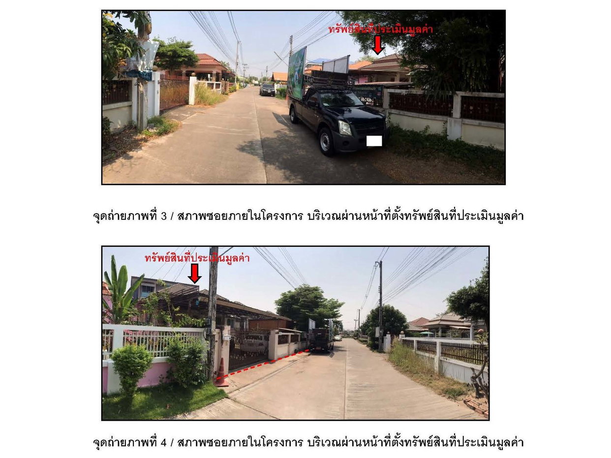 รูป ที่ดินพร้อมสิ่งปลูกสร้าง 72 ตร.วา ขวัญนคร เมืองกำแพงเพชร กำแพงเพชร 1.8M - รูปที่ 3/9