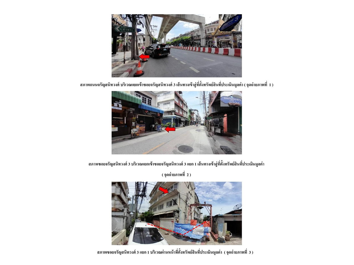 รูป ที่ดินพร้อมสิ่งปลูกสร้าง 144 ตร.วา เขตบางกอกใหญ่ กรุงเทพมหานคร 15M - รูปที่ 2/6