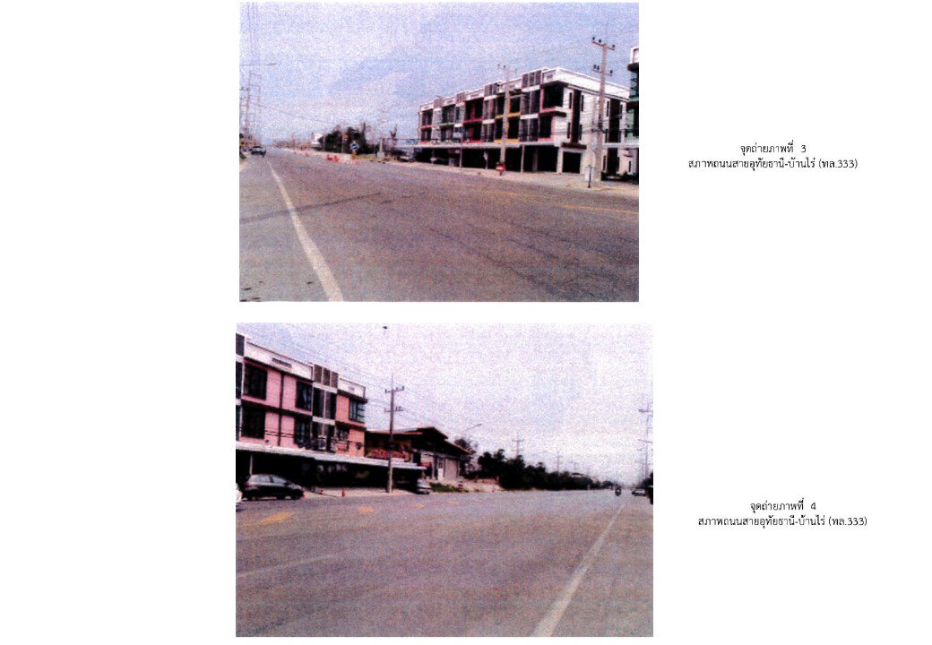 รูป ที่ดินพร้อมสิ่งปลูกสร้าง 21 ตร.วา หนองฉาง อุทัยธานี 2.3M - รูปที่ 3/4