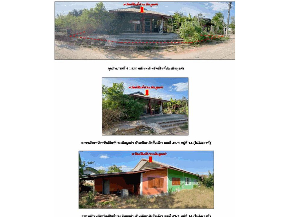 picture HOME 152 Sq.w. Muang Chaiyaphum Chaiyaphum for 693,000 - 3/3