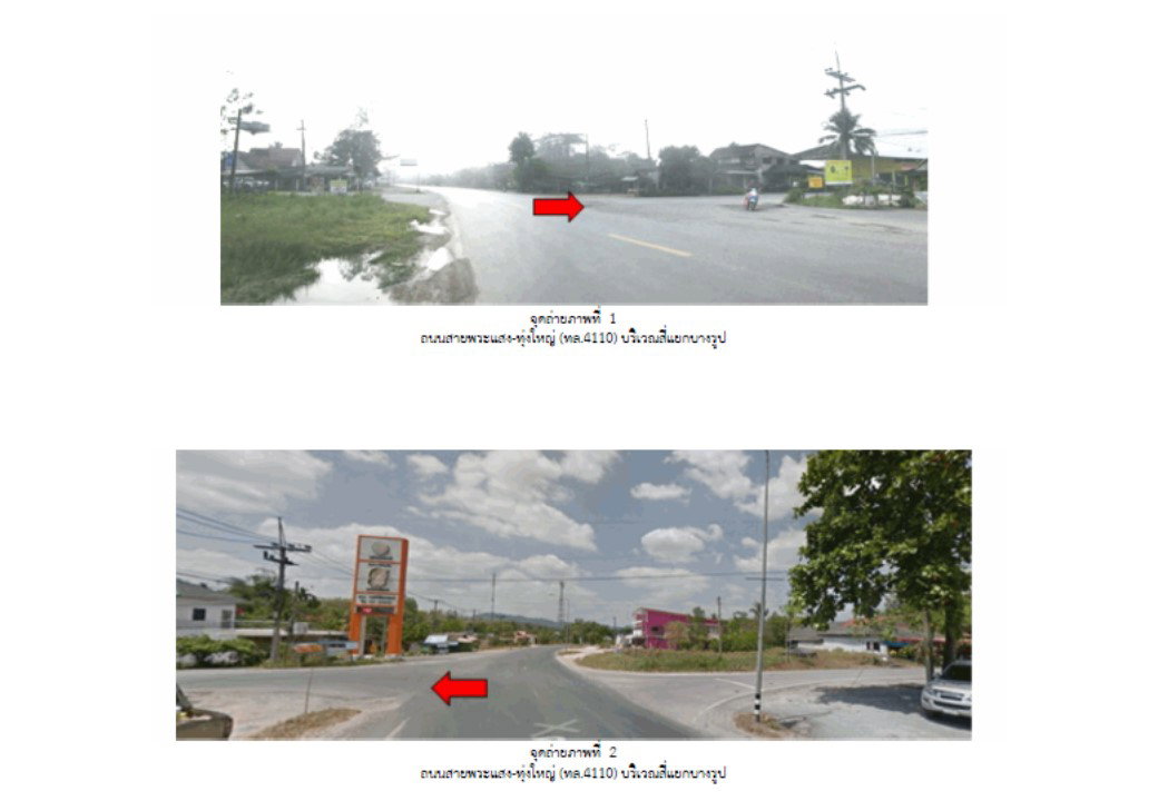 รูป ที่ดินพร้อมสิ่งปลูกสร้าง 244 ตร.วา พระแสง สุราษฎร์ธานี 5M - รูปที่ 2/5