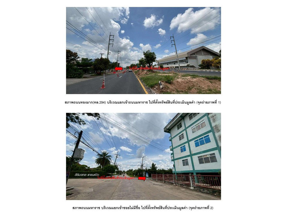 picture LAND 102.6 Sq.w. Muang Si Sa Ket Si Sa Ket for 2.2M - 2/5