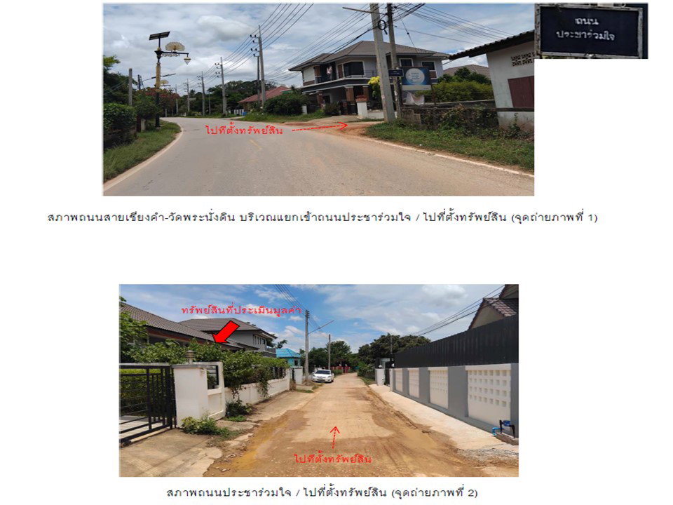 picture LAND 75 Sq.w. Chiang Kham Phayao for 2M - 2/4