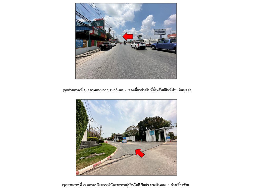 รูป ที่ดินพร้อมสิ่งปลูกสร้าง 26.2 ตร.วา โมดิ วิลล่า บางบัวทอง (ซอย 11) บางบัวทอง นนทบุรี 2M - รูปที่ 2/5