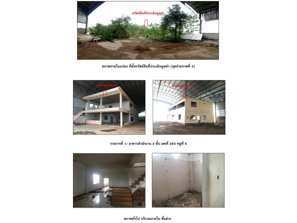 picture LAND 1259 Sq.w. Kranuan Khon Kaen for 12.8M - 3/5