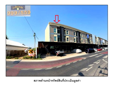 ที่ดิน ม.ศิลปากร พระราชวังสนามจันทร์ : ที่ดินพร้อมสิ่งปลูกสร้าง 22.9 ตร.วา อยู่สบาย เมืองนครปฐม นครปฐม 3.6M