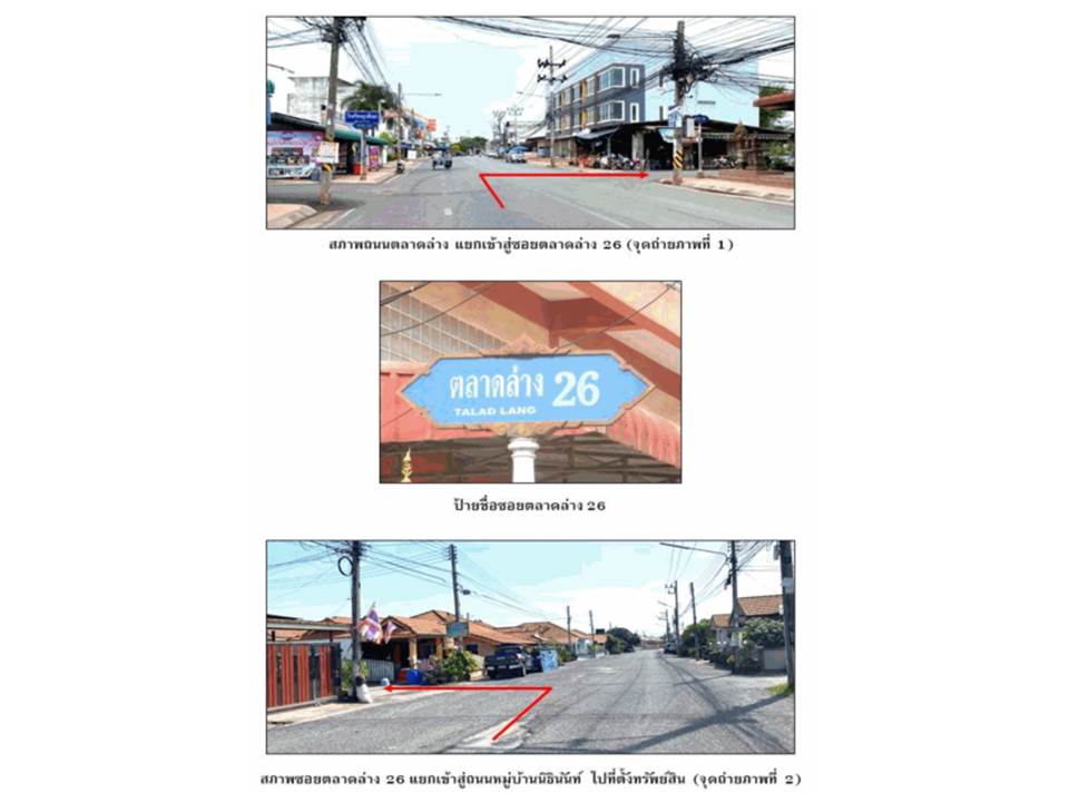 รูป ที่ดินพร้อมสิ่งปลูกสร้าง 45.5 ตร.วา นิธินันท์ เมืองสุราษฎร์ธานี สุราษฎร์ธานี 1.7M - รูปที่ 2/6