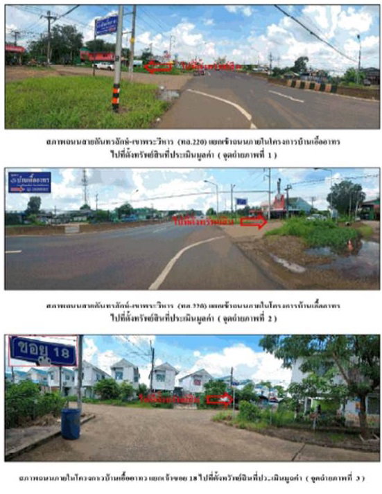 picture LAND 27.2 Sq.w. Kantharalak Si Sa Ket for 605,000 - 2/4