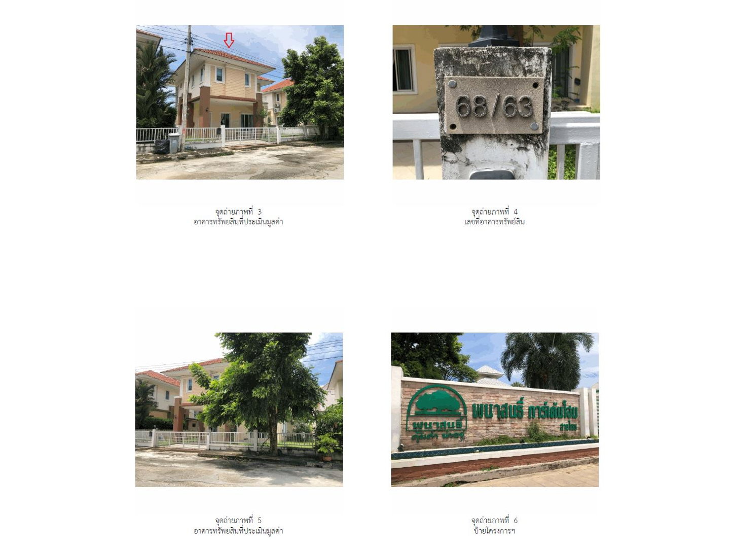 ขายบ้านเดี่ยว 1 ห้องนอน 199.2 ตร.ม. 52 ตร.ว. เขตสายไหม