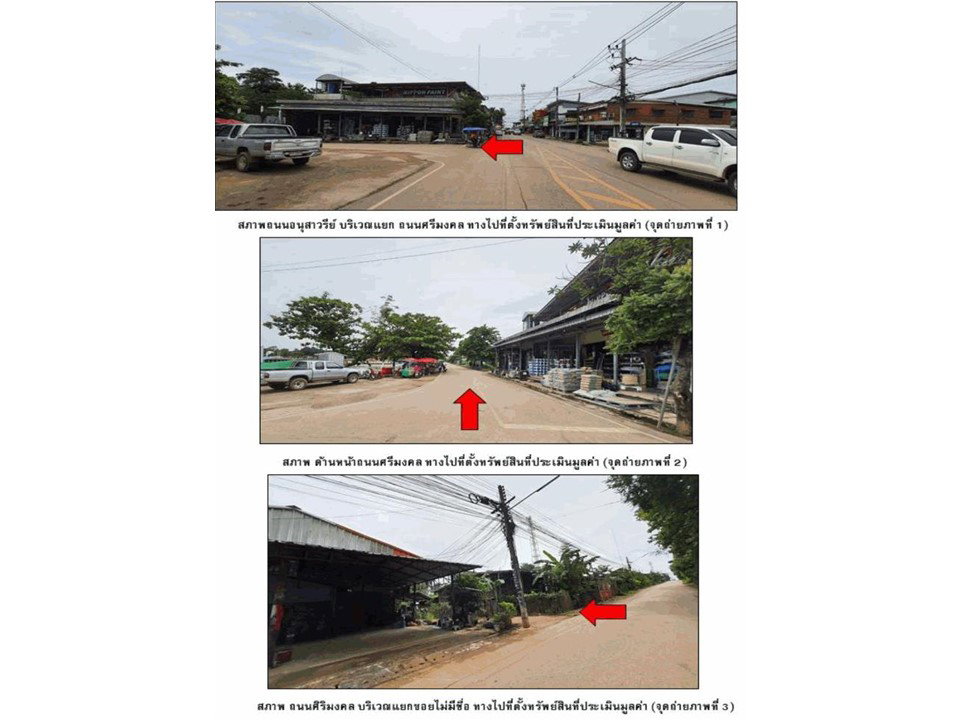 picture LAND 1792 Sq.w. Nam Som Udon Thani for 7.9M - 2/4