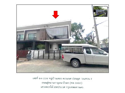 LAND 34.2 Sq.w. Prawet Bangkok for 3M