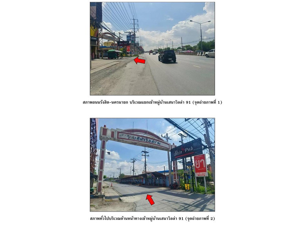 picture LAND 18.7 Sq.w. Thanyaburi Pathumthani for 1.1M - 2/4
