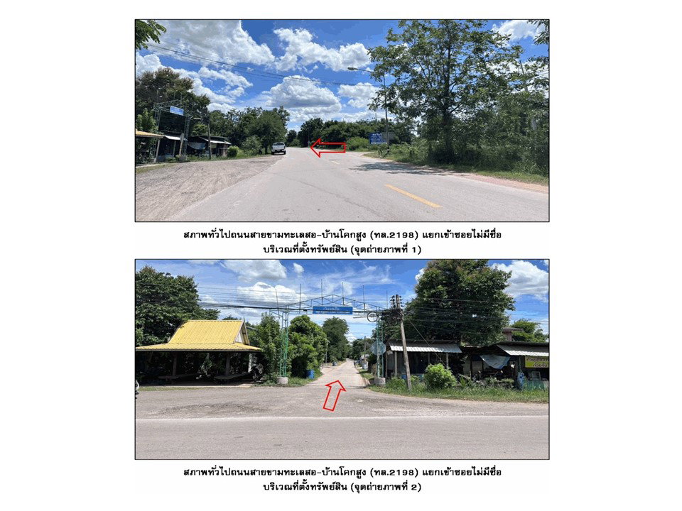 รูป ที่ดินพร้อมสิ่งปลูกสร้าง 232 ตร.วา เมืองนครราชสีมา นครราชสีมา 1.4M - รูปที่ 2/5