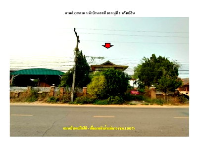 Houses for sale Chiang Mai : HOME 204.6 Sq.w. Fang Chiang Mai for 3.9M