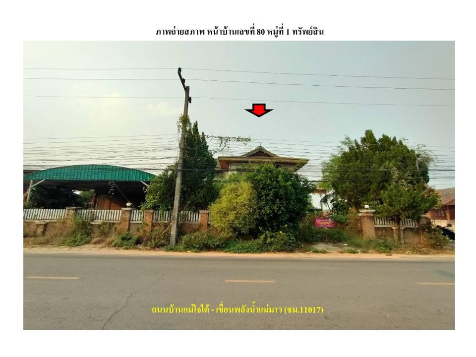 รูป ที่ดินพร้อมสิ่งปลูกสร้าง 204.6 ตร.วา บ้านแม่ใจใต้ ฝาง เชียงใหม่ 3.9M - รูปที่ 1/3