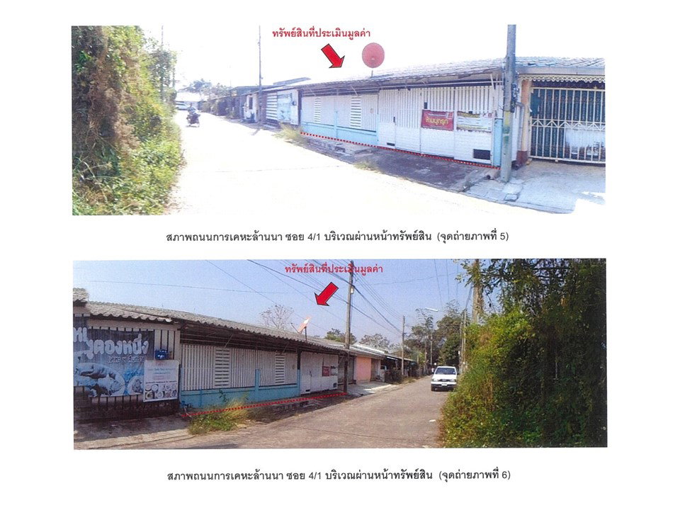 รูป ที่ดินพร้อมสิ่งปลูกสร้าง 39.4 ตร.วา เมืองเชียงราย เชียงราย 855,000 - รูปที่ 4/5
