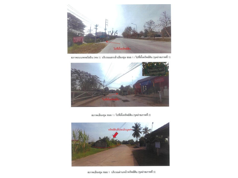 รูป ที่ดินพร้อมสิ่งปลูกสร้าง 198 ตร.วา เมืองพะเยา พะเยา 840,000 - รูปที่ 2/6