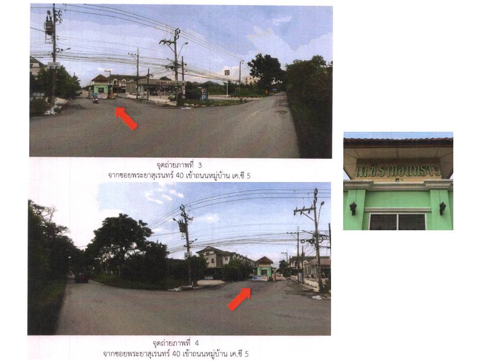 รูป ที่ดินพร้อมสิ่งปลูกสร้าง 29.6 ตร.วา เค.ซี.รามอินทรา 5 เขตคลองสามวา กรุงเทพมหานคร 2.4M - รูปที่ 3/8
