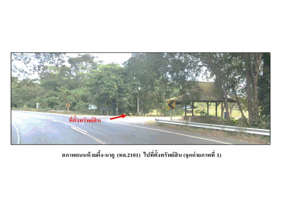 picture LAND 1020 Sq.w. Huai Phung Kalasin for 1.3M - 2/7