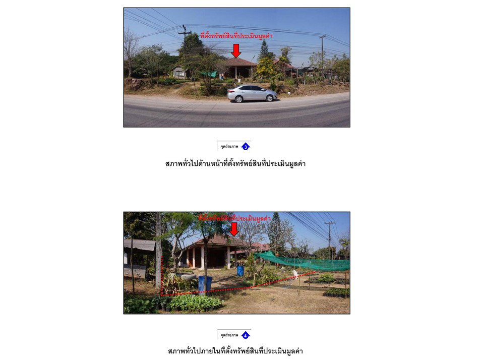 รูป ที่ดินพร้อมสิ่งปลูกสร้าง 2458 ตร.วา บ้านนาหนองทุ่ม ชุมแพ ขอนแก่น 5.1M - รูปที่ 3/5