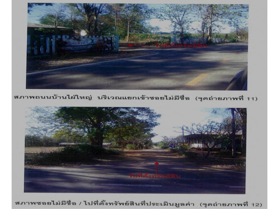picture LAND 2163 Sq.w. Muang Uttaradit Uttaradit for 1.5M - 6/8