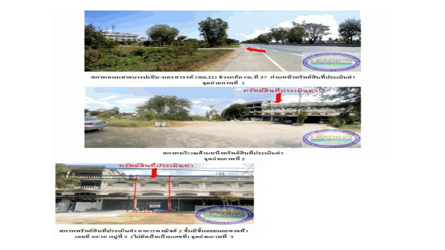 รูป ที่ดินพร้อมสิ่งปลูกสร้าง 24 ตร.วา บางปะหัน พระนครศรีอยุธยา 1.1M - รูปที่ 2/2