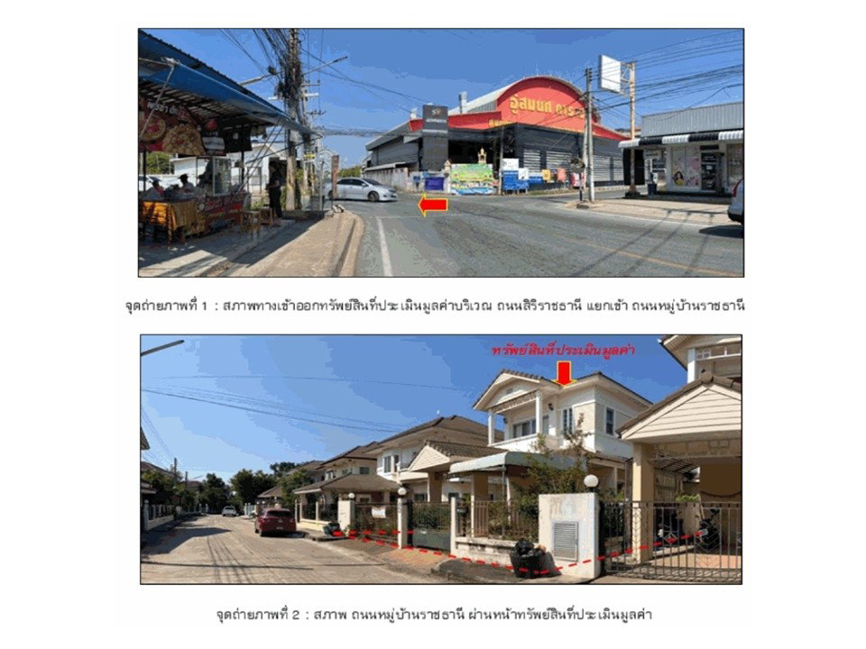 รูป ที่ดินพร้อมสิ่งปลูกสร้าง 69 ตร.วา หมู่บ้านราชธานี เมืองนครราชสีมา นครราชสีมา 2.6M - รูปที่ 2/4