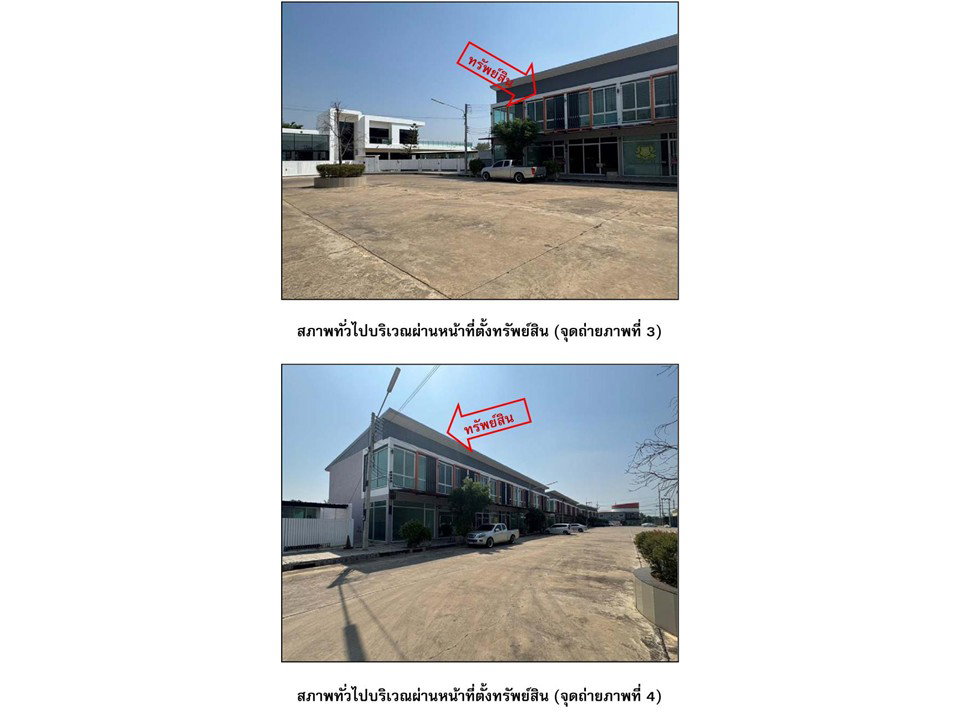 picture LAND 16 Sq.w. Chok Chai Nakhon Ratchasima for 2.3M - 3/4