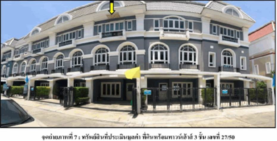 Land for sale, 20.6 sq wah, Bang Khen