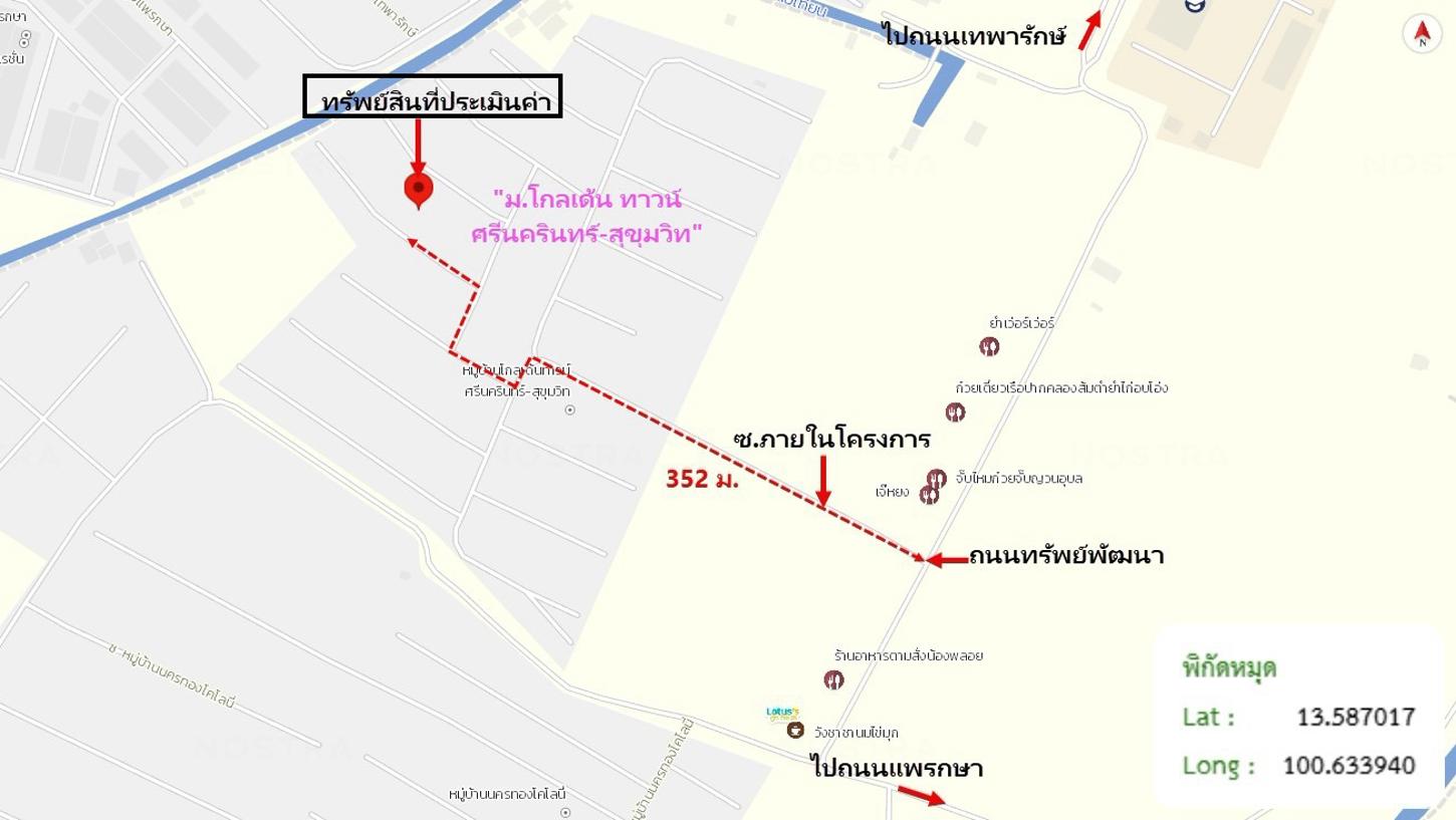 รูป ทาวน์เฮ้าส์ 21.2 ตร.วา โกลเด้น ทาวน์ ศรีนครินทร์ - สุขุมวิท เมืองสมุทรปราการ สมุทรปราการ 2.6M - รูปที่ 39/39